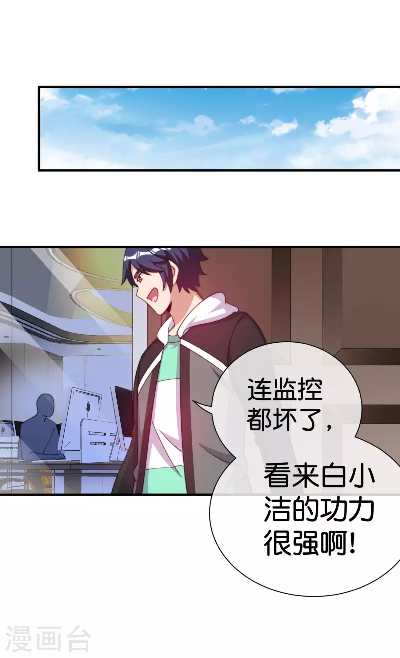 今天开始当首富韩漫全集-第291话 我的女同事不可能那么可爱无删减无遮挡章节图片 