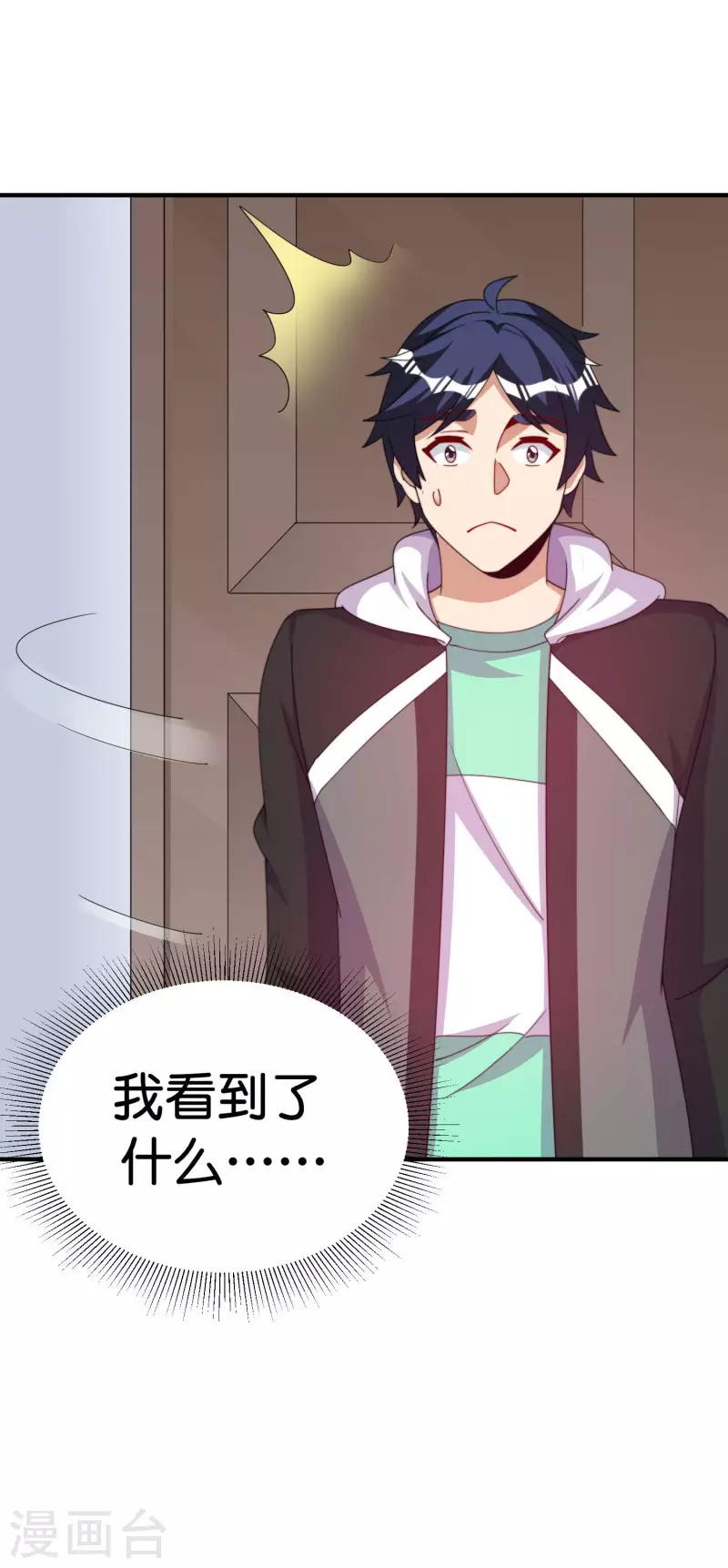 今天开始当首富韩漫全集-第291话 我的女同事不可能那么可爱无删减无遮挡章节图片 