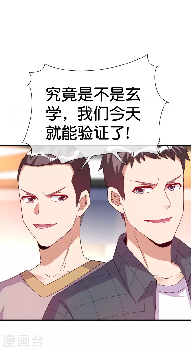 今天开始当首富韩漫全集-第291话 我的女同事不可能那么可爱无删减无遮挡章节图片 
