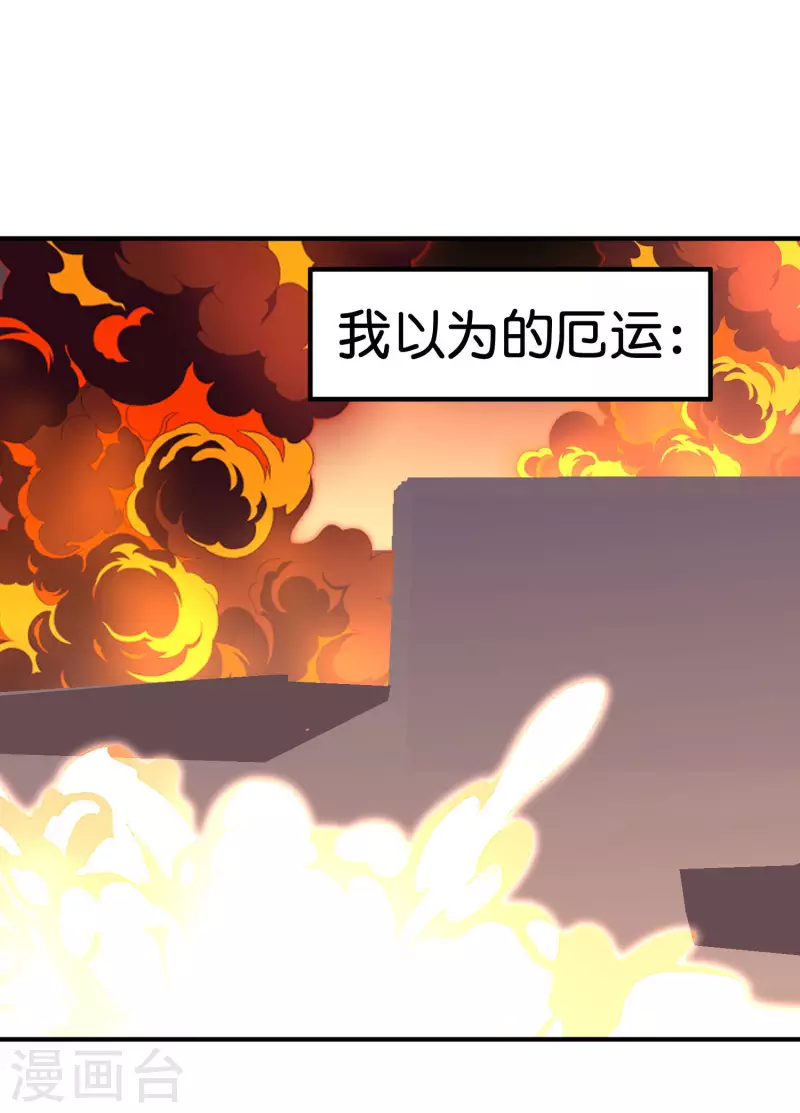 今天开始当首富韩漫全集-第291话 我的女同事不可能那么可爱无删减无遮挡章节图片 