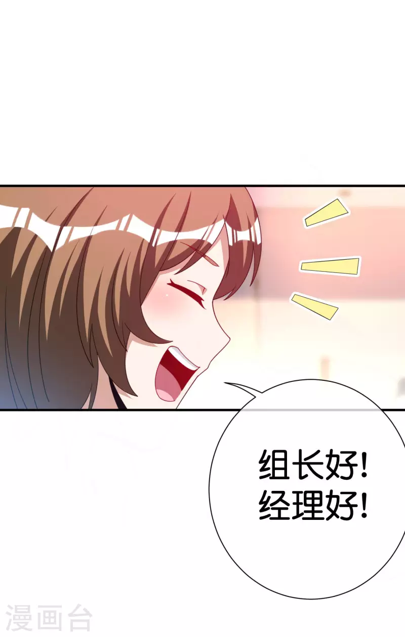今天开始当首富韩漫全集-第291话 我的女同事不可能那么可爱无删减无遮挡章节图片 