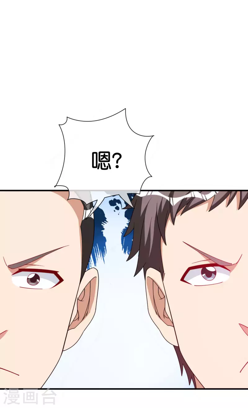 今天开始当首富韩漫全集-第291话 我的女同事不可能那么可爱无删减无遮挡章节图片 