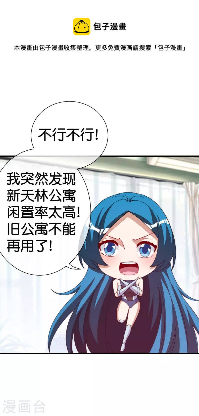 今天开始当首富韩漫全集-第292话 巴菲特看了直呼内行无删减无遮挡章节图片 