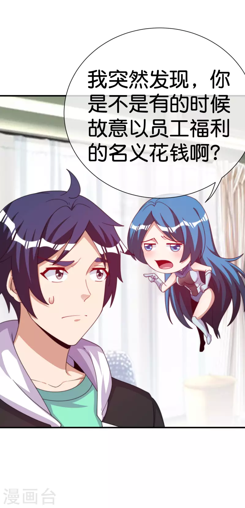 今天开始当首富韩漫全集-第292话 巴菲特看了直呼内行无删减无遮挡章节图片 