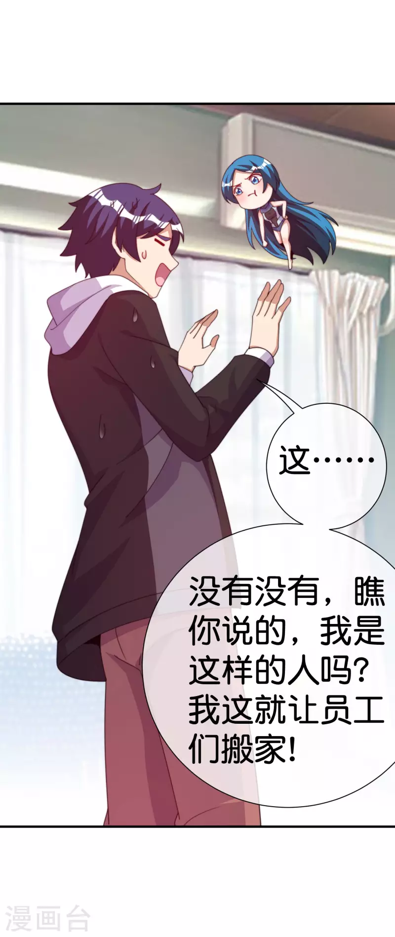 今天开始当首富韩漫全集-第292话 巴菲特看了直呼内行无删减无遮挡章节图片 