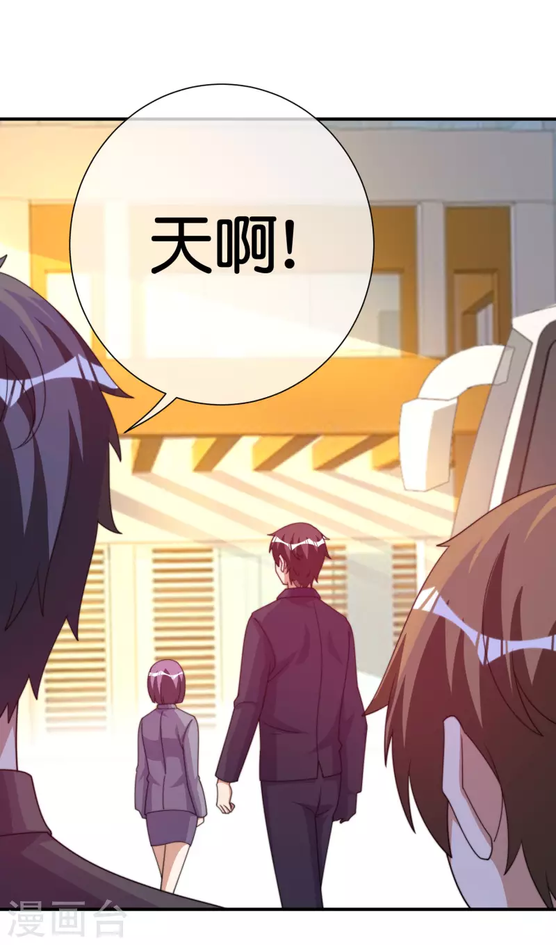 今天开始当首富韩漫全集-第292话 巴菲特看了直呼内行无删减无遮挡章节图片 