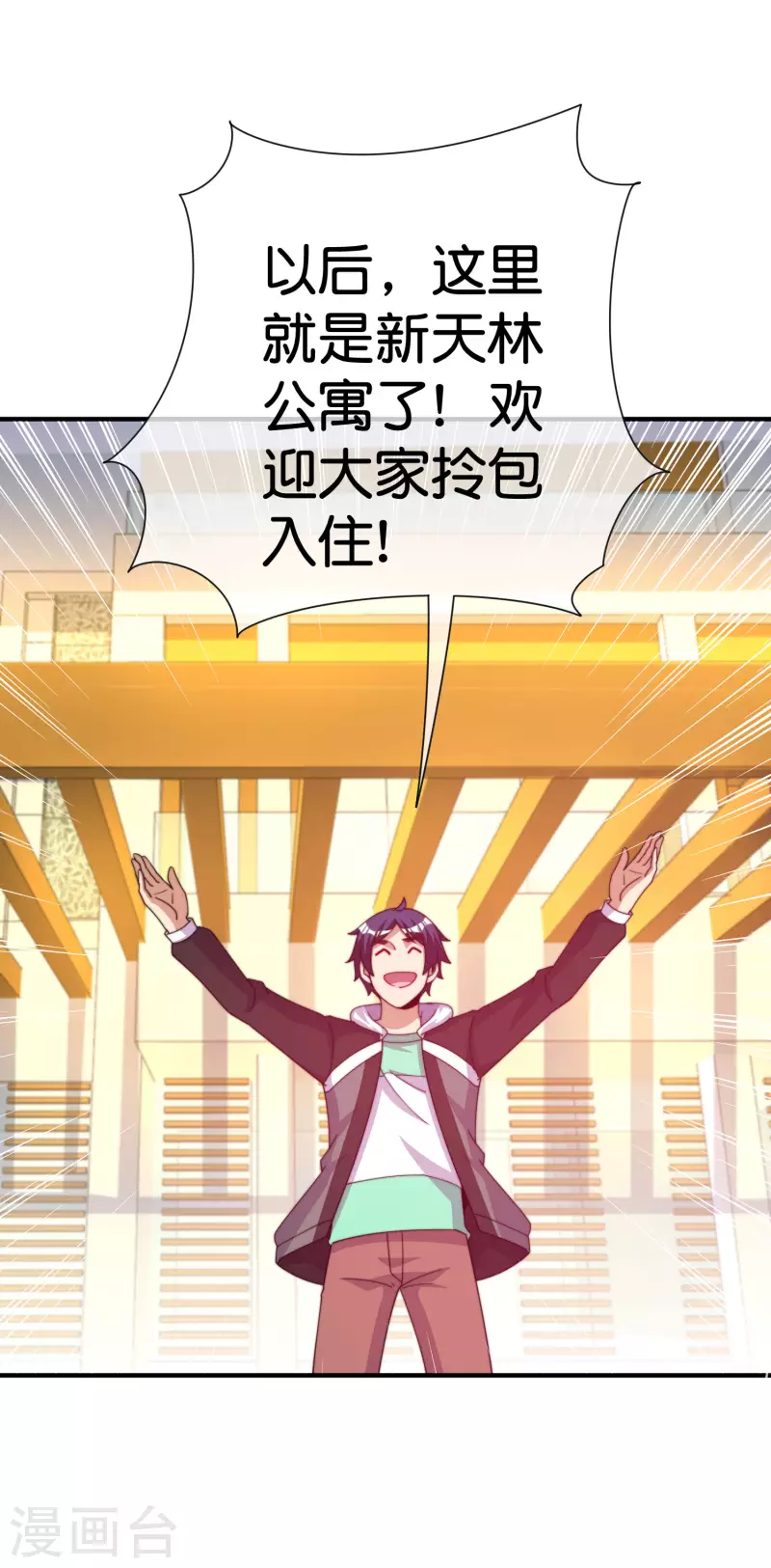 今天开始当首富韩漫全集-第292话 巴菲特看了直呼内行无删减无遮挡章节图片 