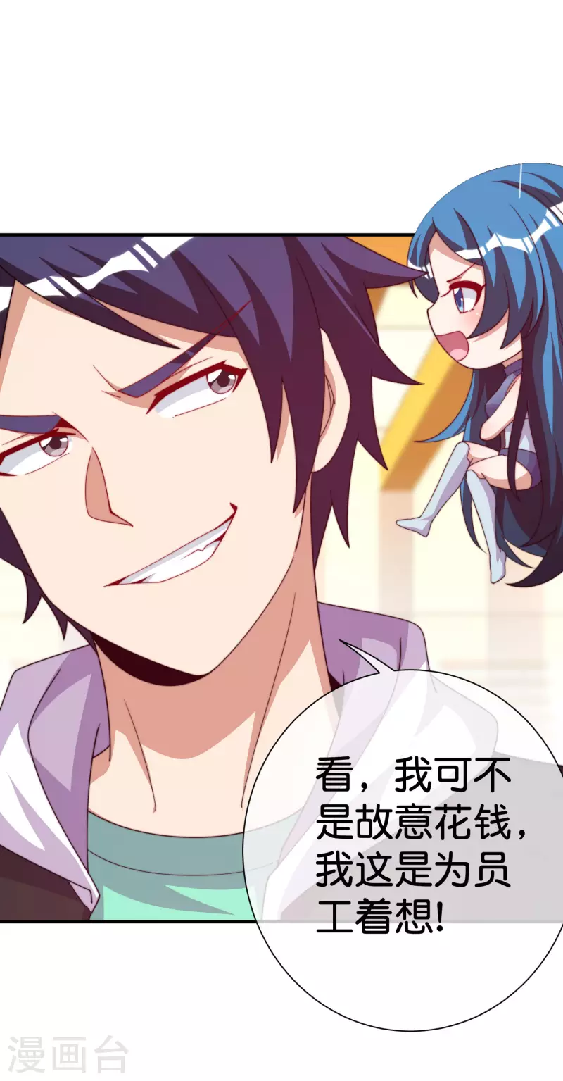 今天开始当首富韩漫全集-第292话 巴菲特看了直呼内行无删减无遮挡章节图片 