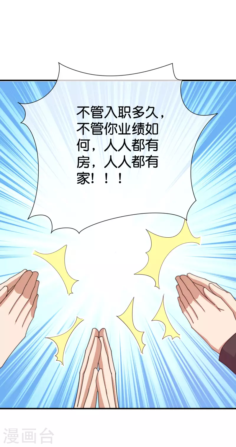 今天开始当首富韩漫全集-第292话 巴菲特看了直呼内行无删减无遮挡章节图片 