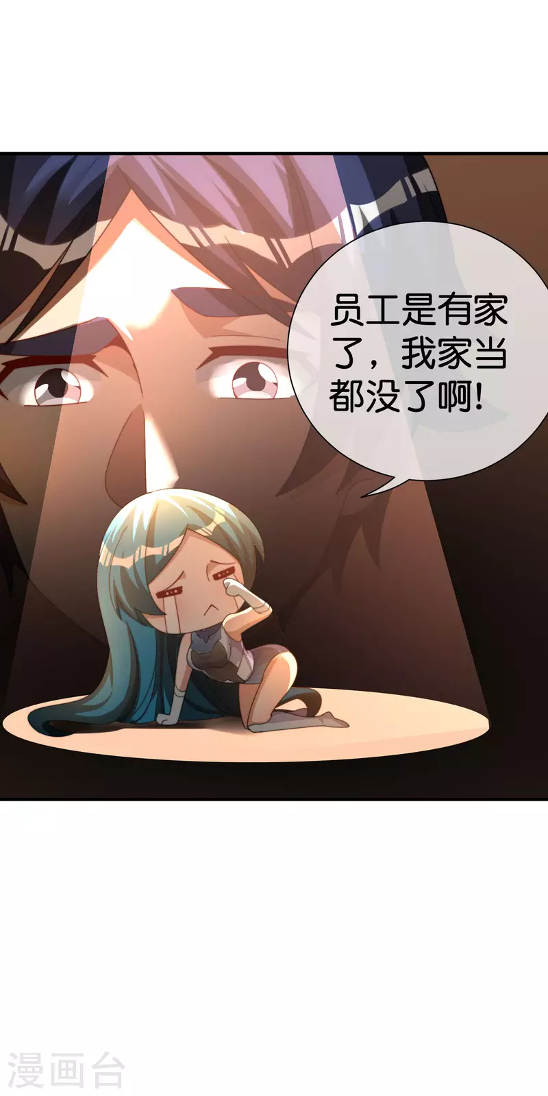 今天开始当首富韩漫全集-第292话 巴菲特看了直呼内行无删减无遮挡章节图片 