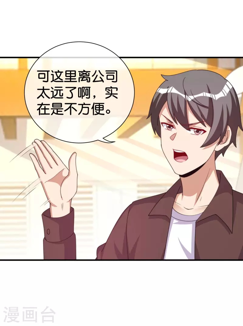 今天开始当首富韩漫全集-第292话 巴菲特看了直呼内行无删减无遮挡章节图片 