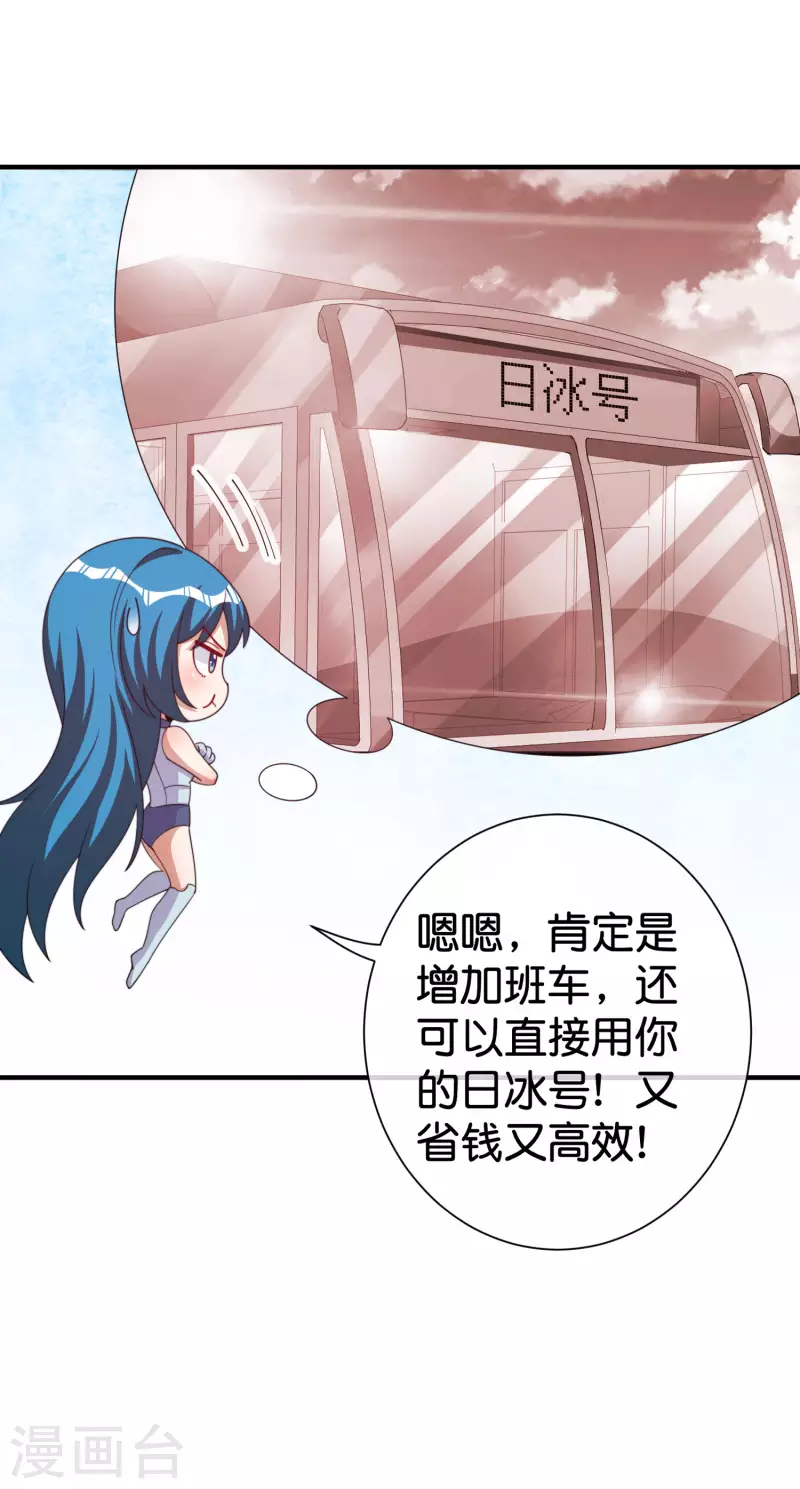 今天开始当首富韩漫全集-第292话 巴菲特看了直呼内行无删减无遮挡章节图片 