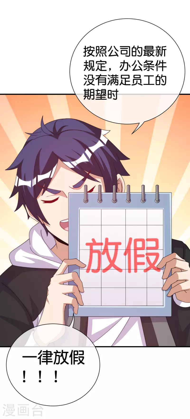 今天开始当首富韩漫全集-第292话 巴菲特看了直呼内行无删减无遮挡章节图片 