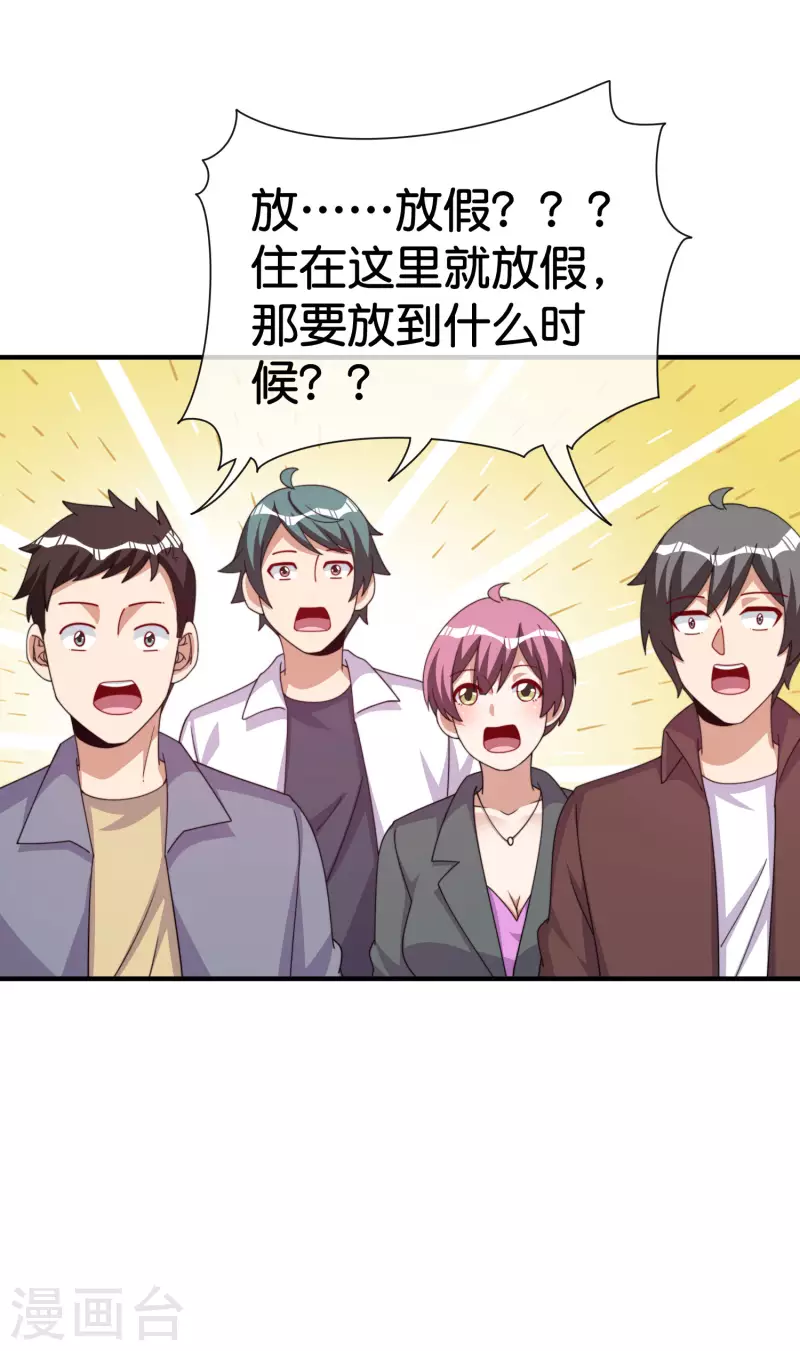 今天开始当首富韩漫全集-第292话 巴菲特看了直呼内行无删减无遮挡章节图片 