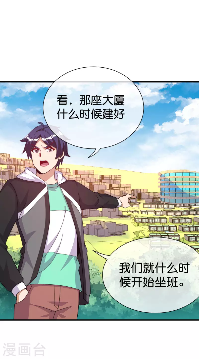 今天开始当首富韩漫全集-第292话 巴菲特看了直呼内行无删减无遮挡章节图片 