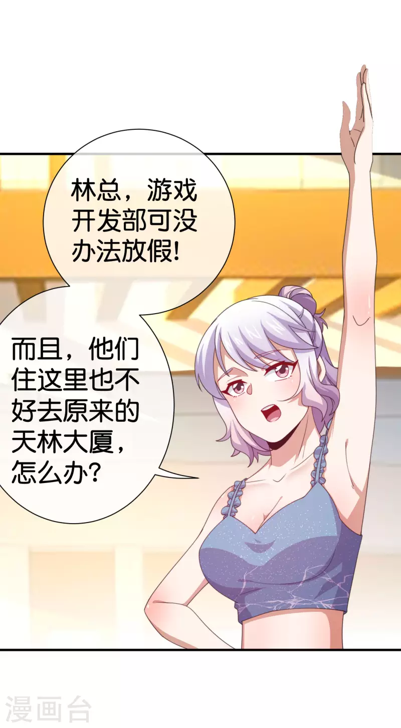 今天开始当首富韩漫全集-第292话 巴菲特看了直呼内行无删减无遮挡章节图片 