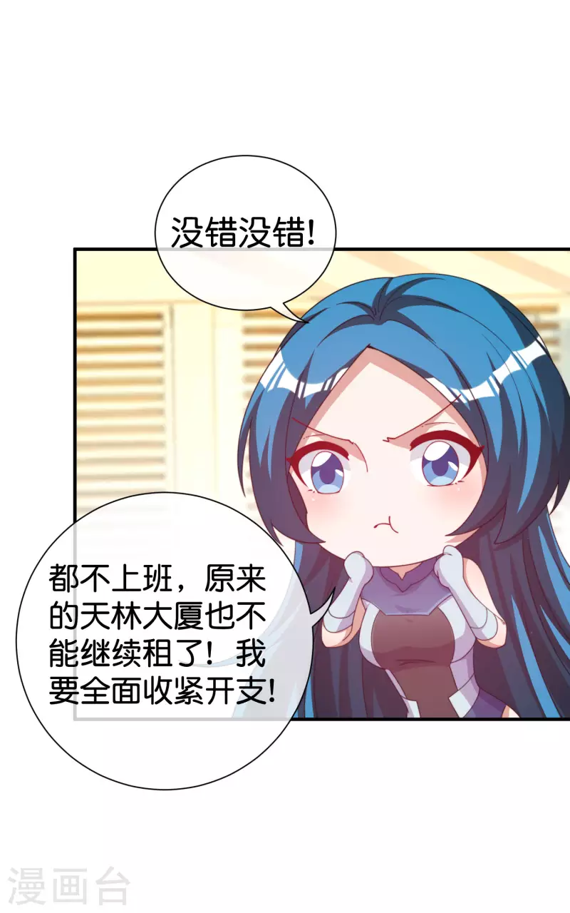 今天开始当首富韩漫全集-第292话 巴菲特看了直呼内行无删减无遮挡章节图片 