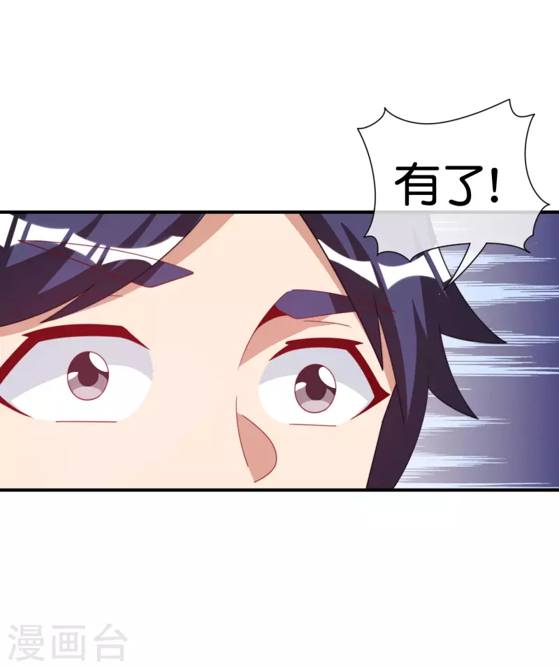 今天开始当首富韩漫全集-第292话 巴菲特看了直呼内行无删减无遮挡章节图片 