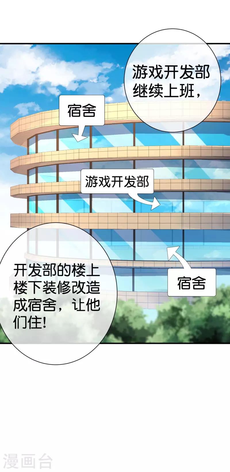 今天开始当首富韩漫全集-第292话 巴菲特看了直呼内行无删减无遮挡章节图片 