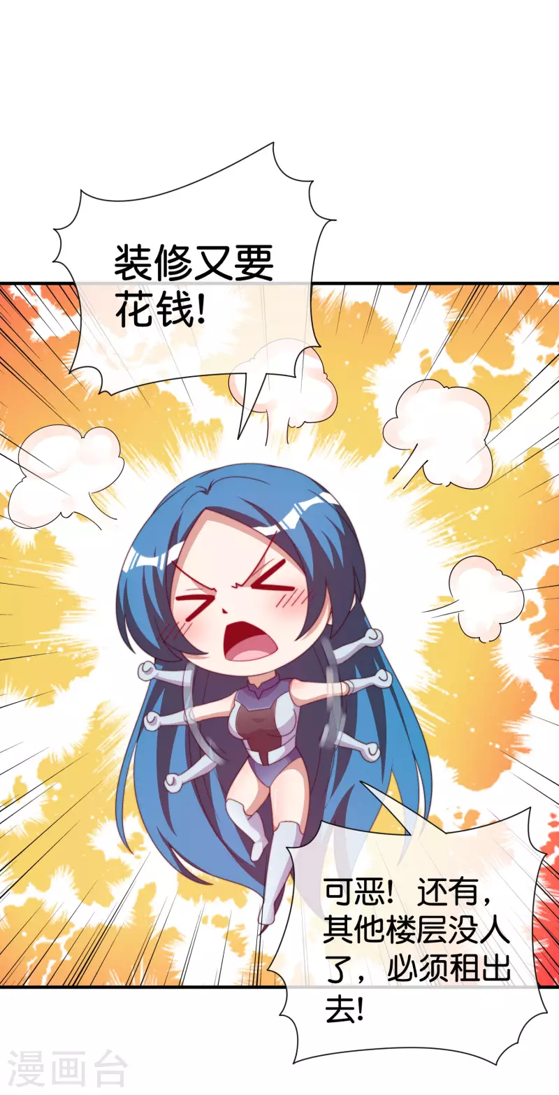 今天开始当首富韩漫全集-第292话 巴菲特看了直呼内行无删减无遮挡章节图片 