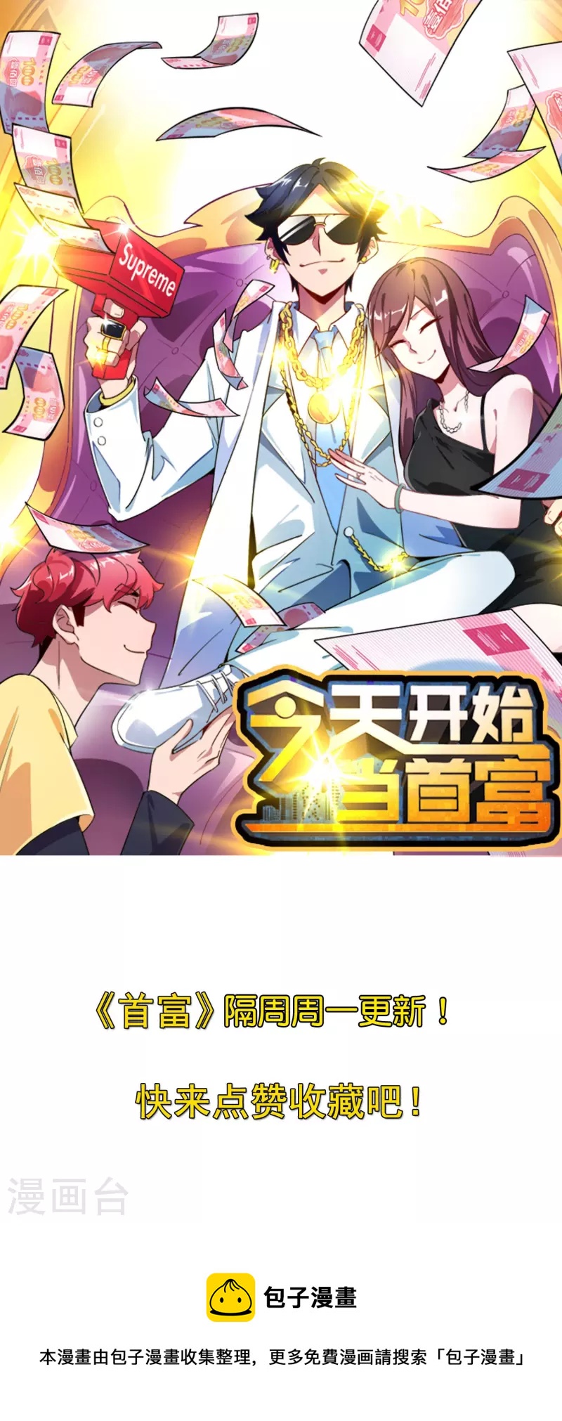 今天开始当首富韩漫全集-第292话 巴菲特看了直呼内行无删减无遮挡章节图片 