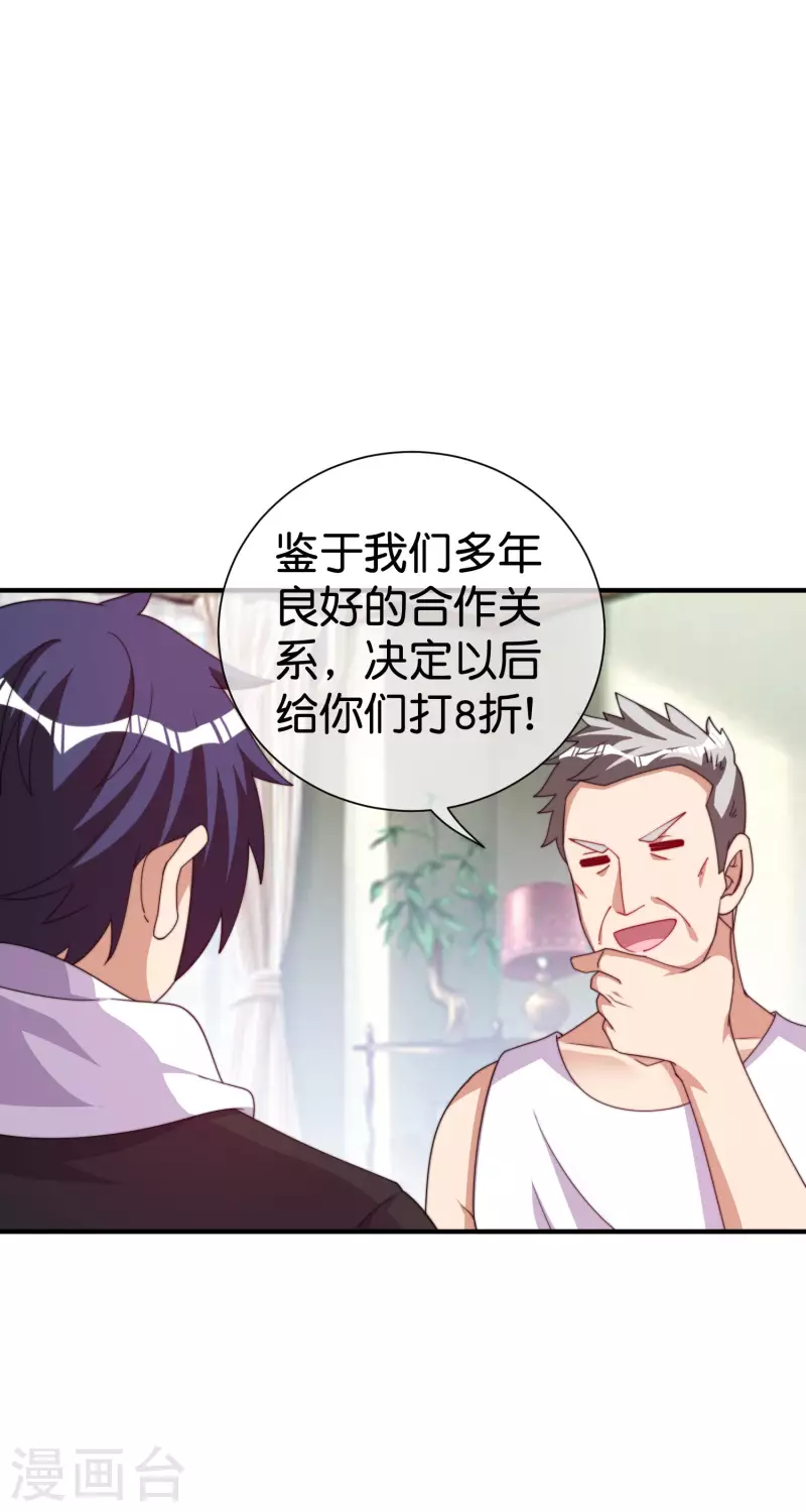 今天开始当首富韩漫全集-第292话 巴菲特看了直呼内行无删减无遮挡章节图片 