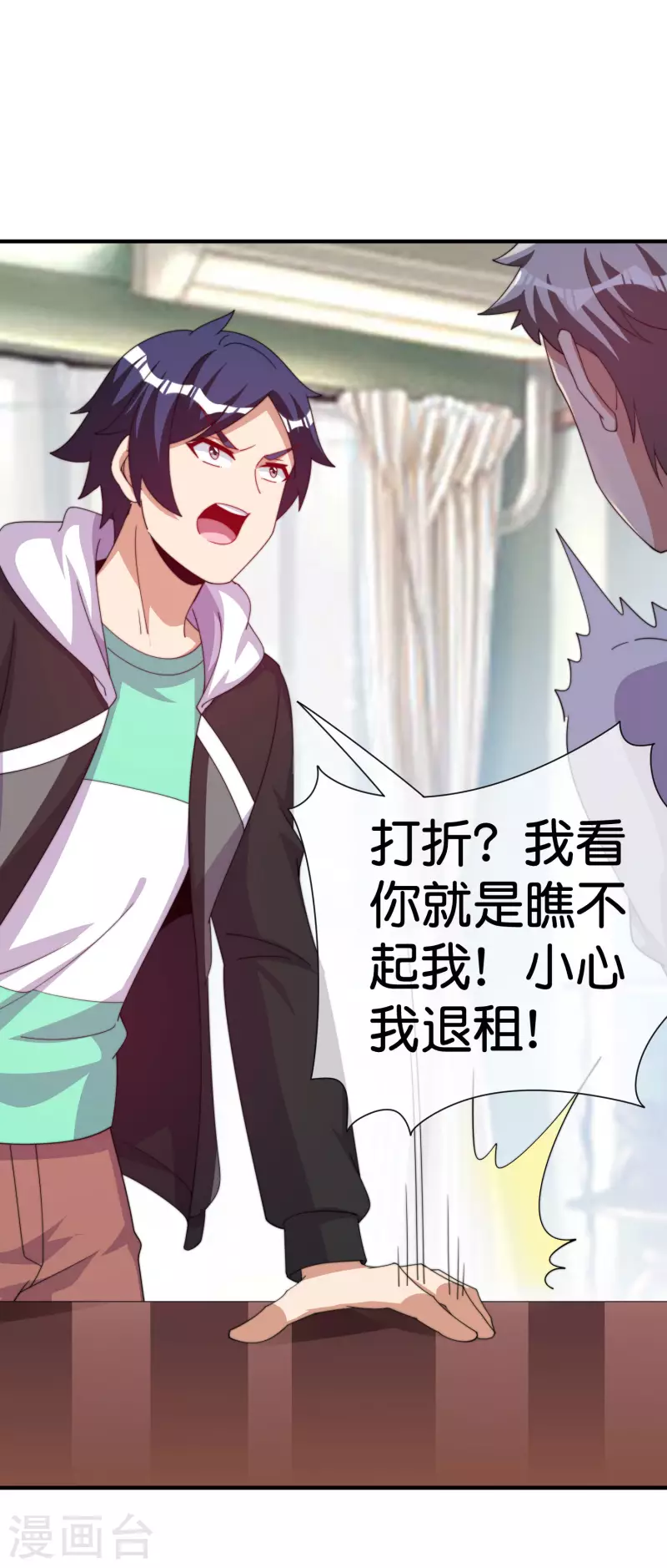 今天开始当首富韩漫全集-第292话 巴菲特看了直呼内行无删减无遮挡章节图片 