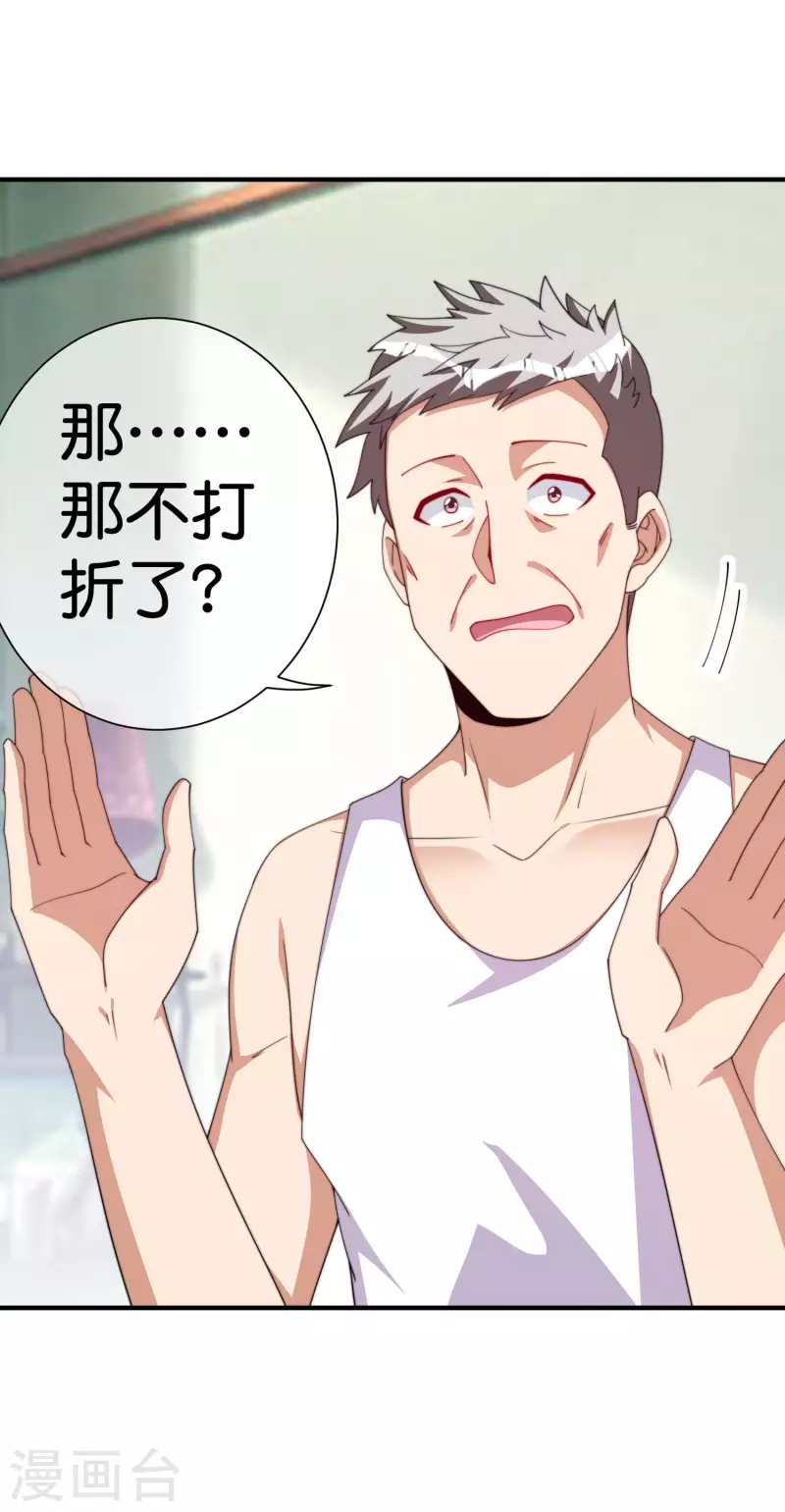 今天开始当首富韩漫全集-第292话 巴菲特看了直呼内行无删减无遮挡章节图片 