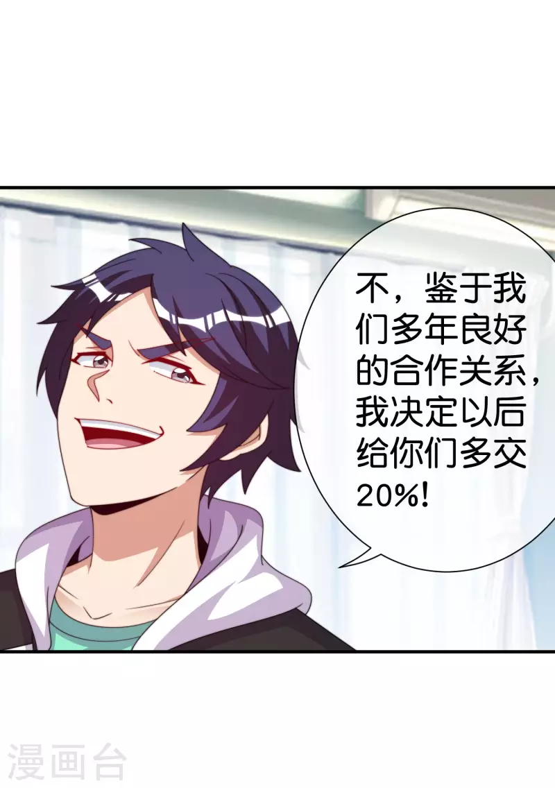 今天开始当首富韩漫全集-第292话 巴菲特看了直呼内行无删减无遮挡章节图片 