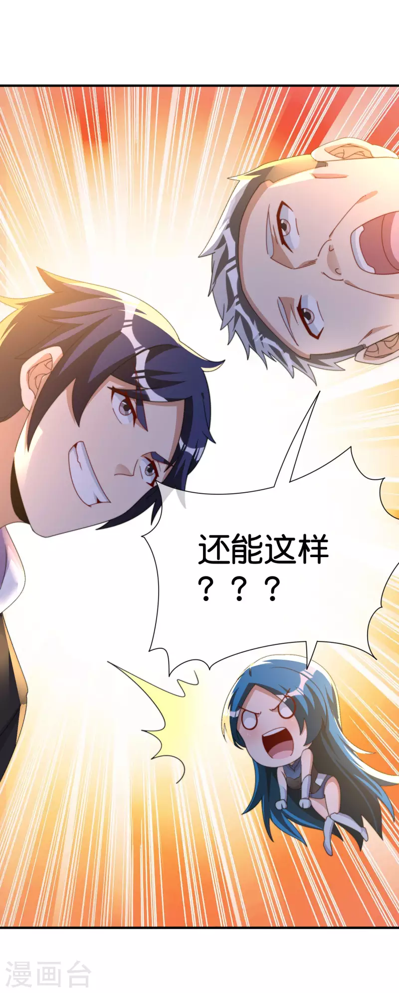 今天开始当首富韩漫全集-第292话 巴菲特看了直呼内行无删减无遮挡章节图片 