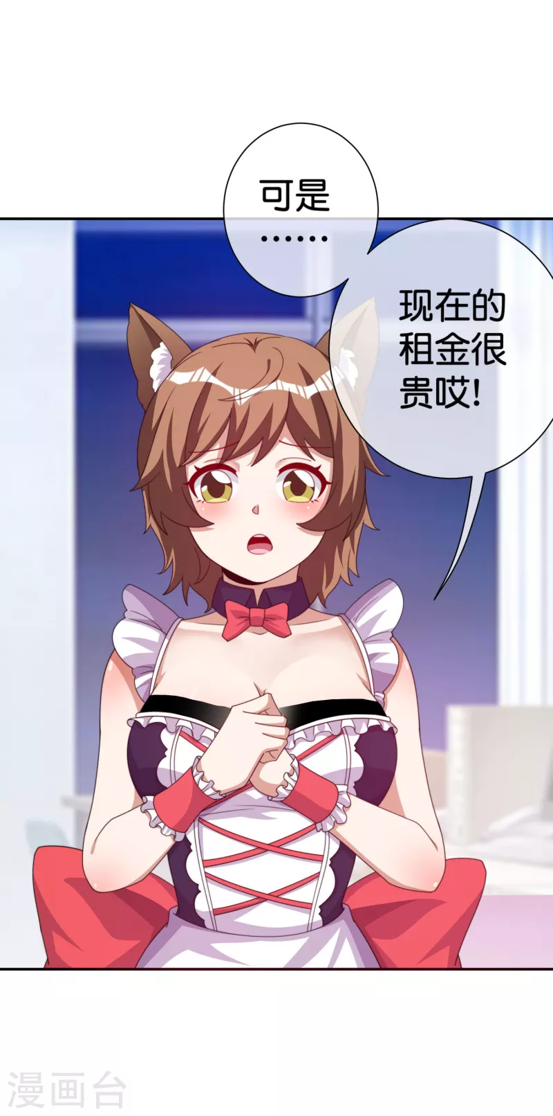 今天开始当首富韩漫全集-第293话 反哺林总？无删减无遮挡章节图片 