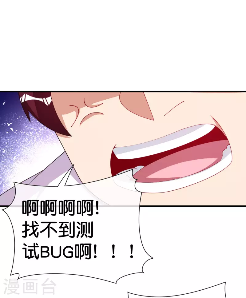 今天开始当首富韩漫全集-第293话 反哺林总？无删减无遮挡章节图片 