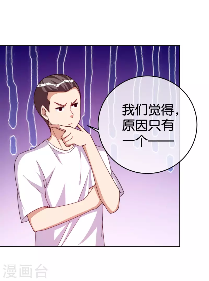 今天开始当首富韩漫全集-第294话 玄学致富无删减无遮挡章节图片 