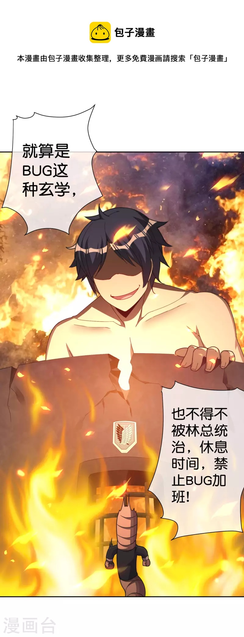 今天开始当首富韩漫全集-第294话 玄学致富无删减无遮挡章节图片 