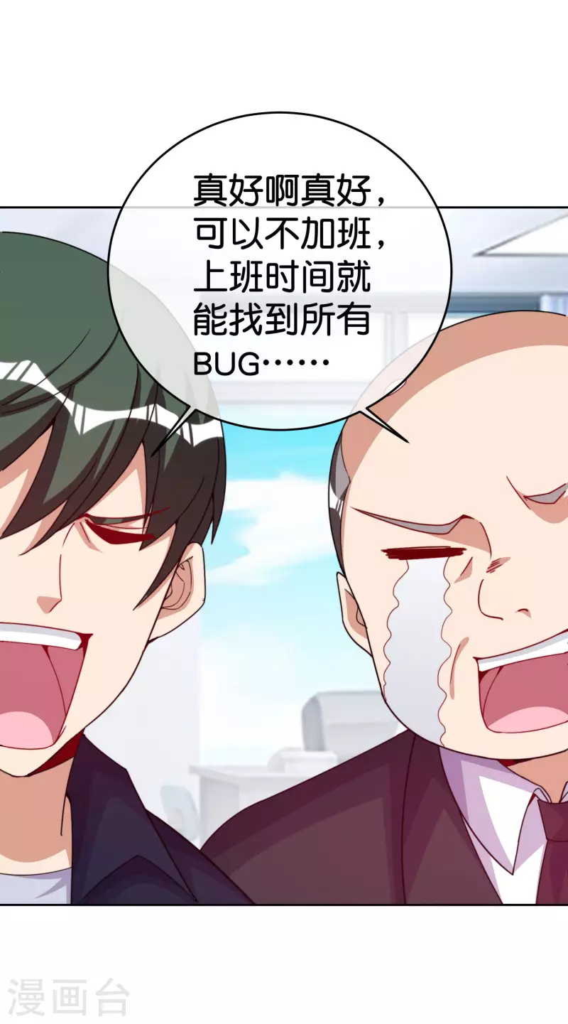 今天开始当首富韩漫全集-第294话 玄学致富无删减无遮挡章节图片 