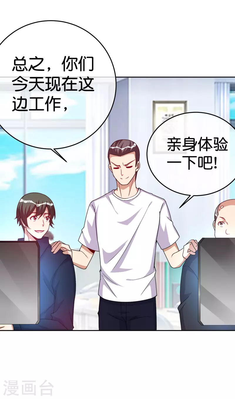 今天开始当首富韩漫全集-第294话 玄学致富无删减无遮挡章节图片 