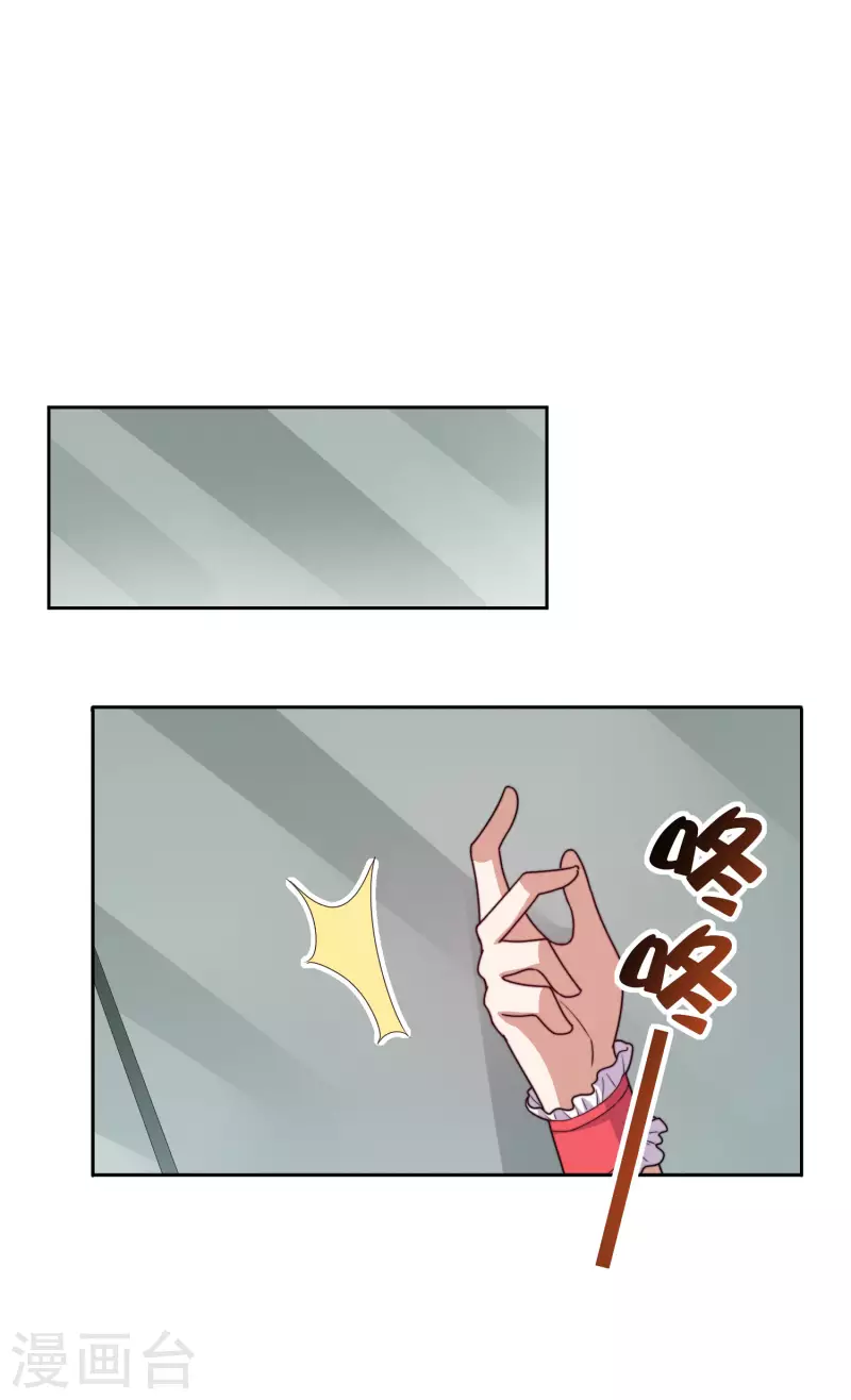 今天开始当首富韩漫全集-第294话 玄学致富无删减无遮挡章节图片 