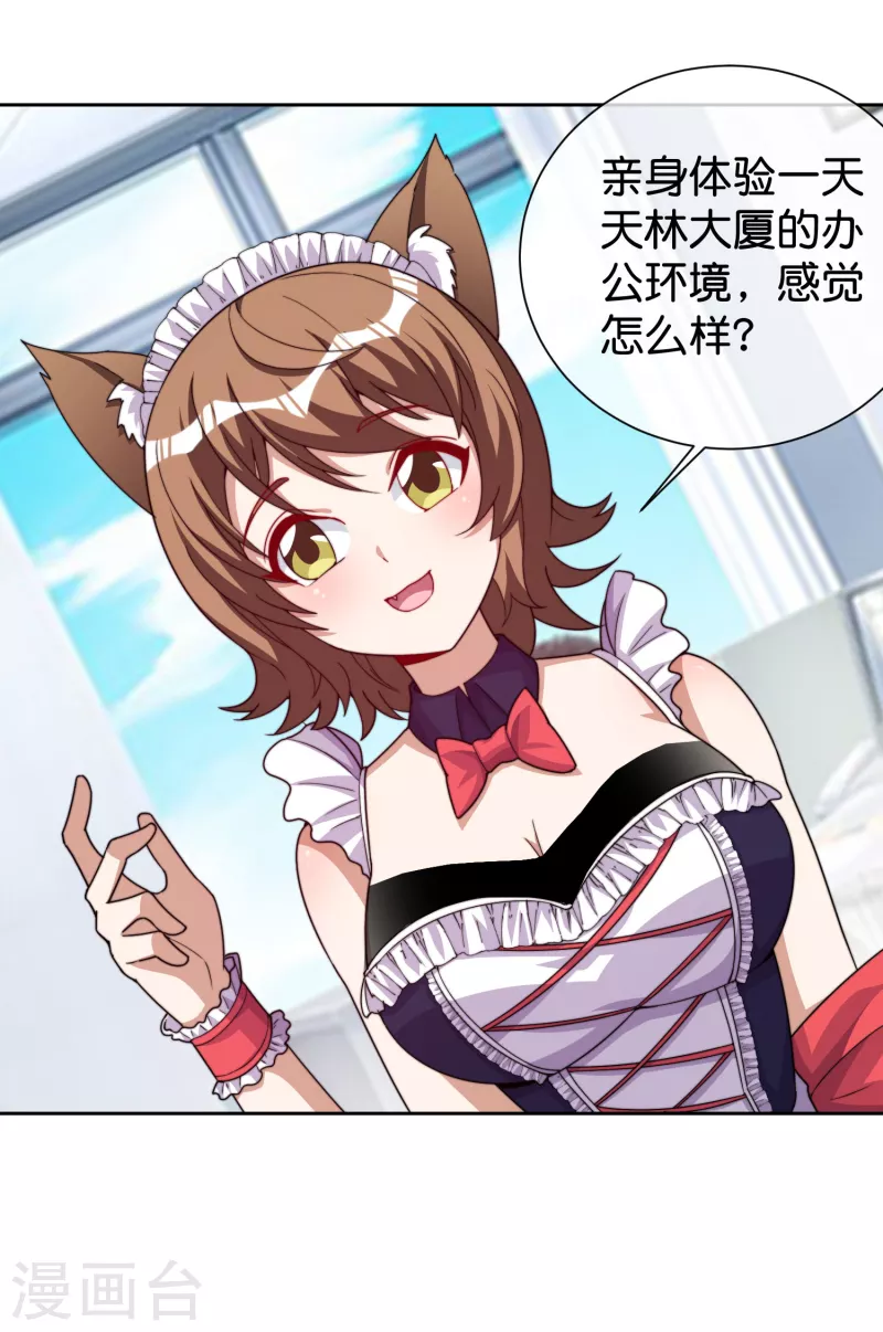 今天开始当首富韩漫全集-第294话 玄学致富无删减无遮挡章节图片 