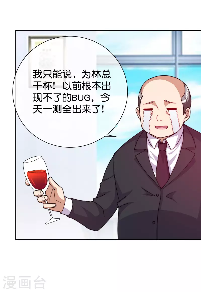 今天开始当首富韩漫全集-第294话 玄学致富无删减无遮挡章节图片 