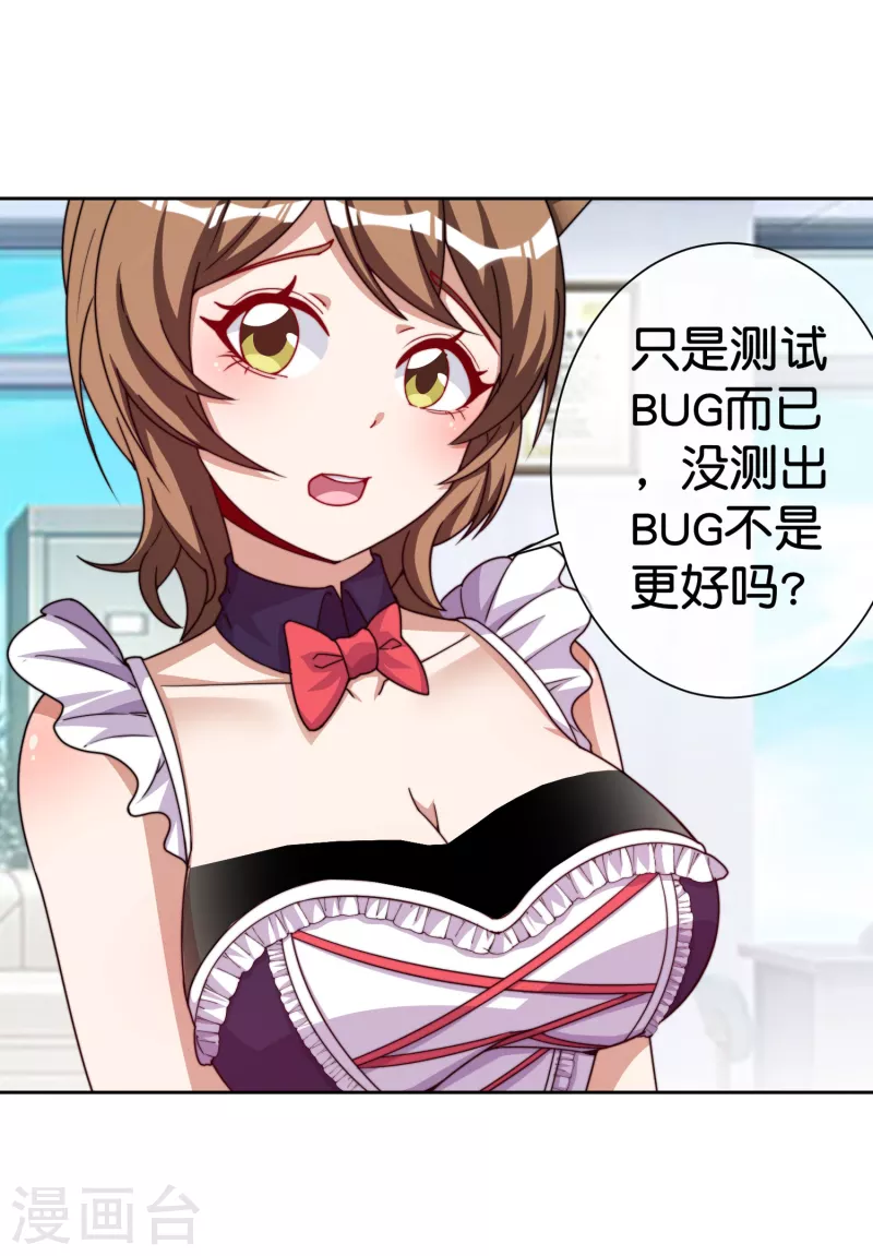 今天开始当首富韩漫全集-第294话 玄学致富无删减无遮挡章节图片 