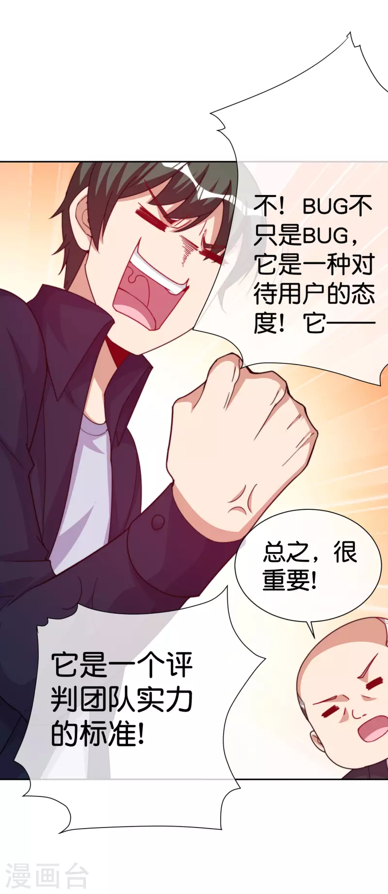 今天开始当首富韩漫全集-第294话 玄学致富无删减无遮挡章节图片 