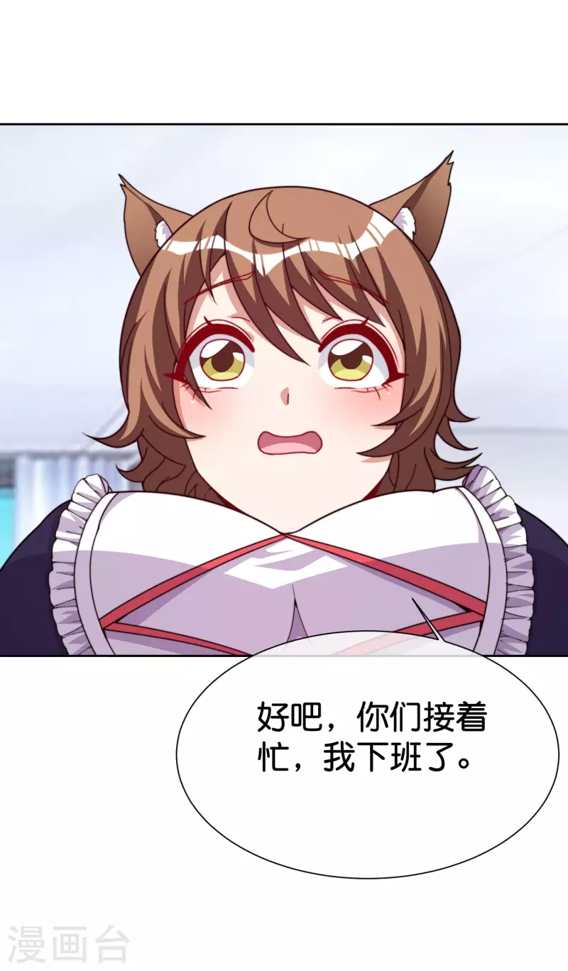 今天开始当首富韩漫全集-第294话 玄学致富无删减无遮挡章节图片 