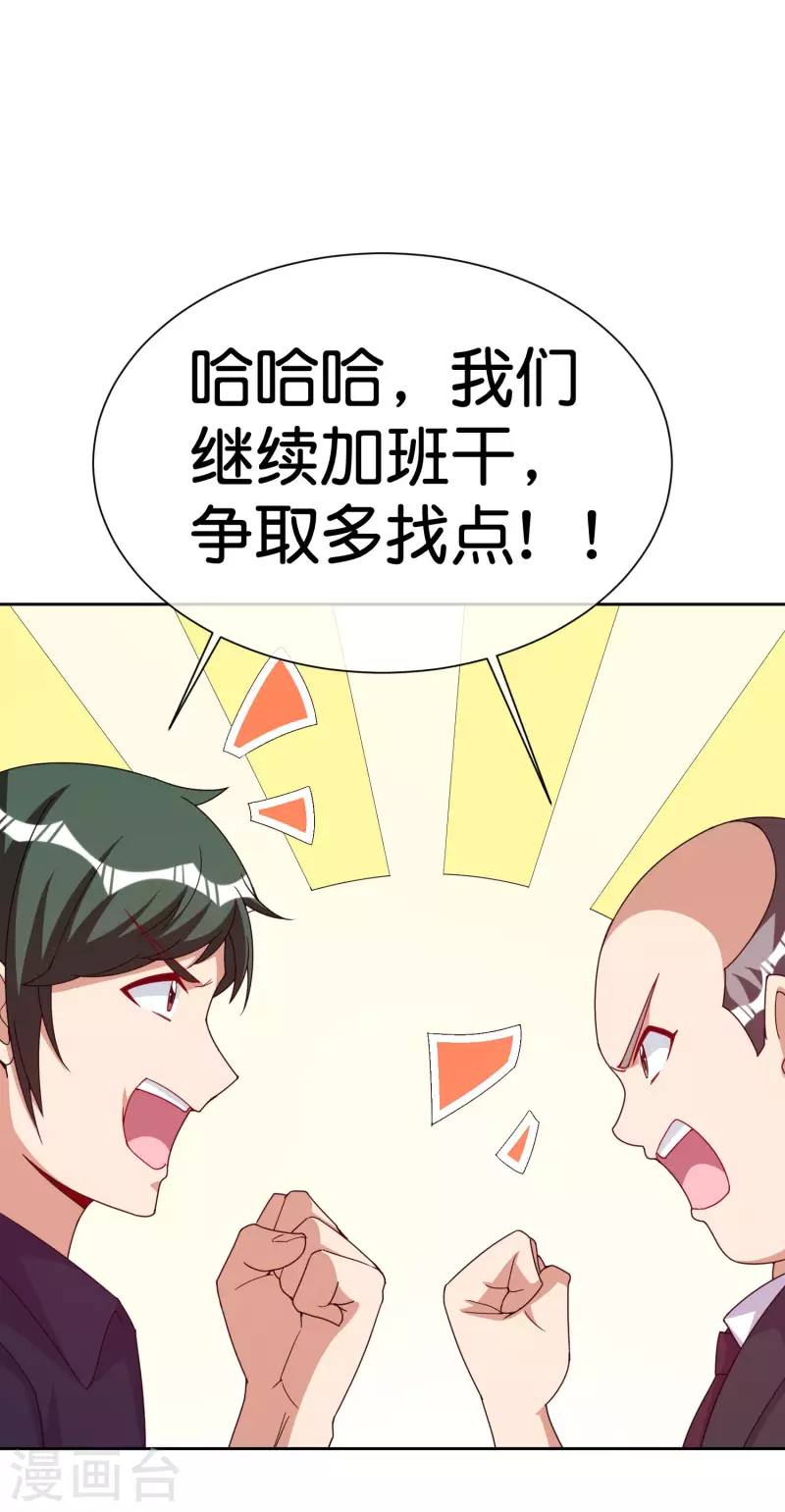 今天开始当首富韩漫全集-第294话 玄学致富无删减无遮挡章节图片 