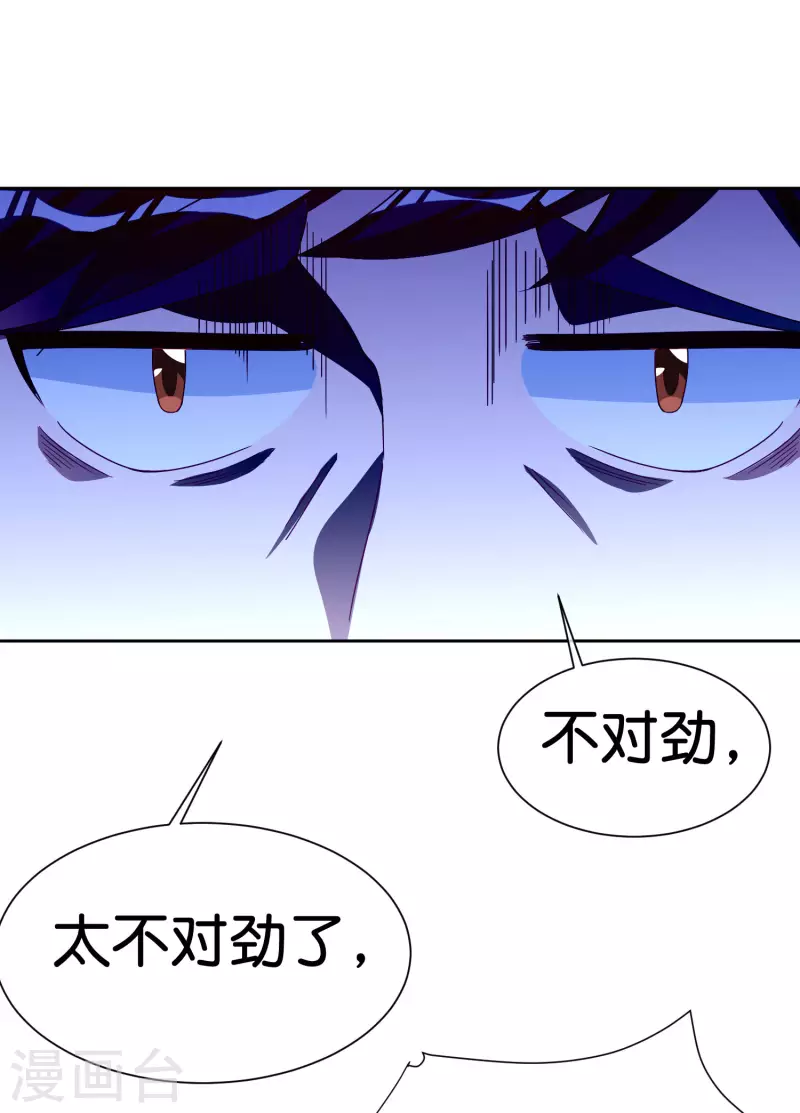 今天开始当首富韩漫全集-第294话 玄学致富无删减无遮挡章节图片 