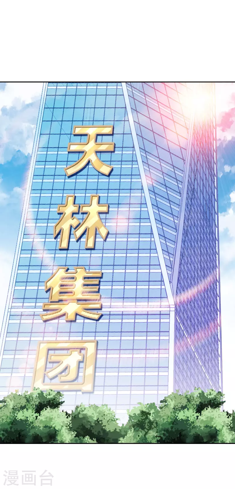 今天开始当首富韩漫全集-第294话 玄学致富无删减无遮挡章节图片 