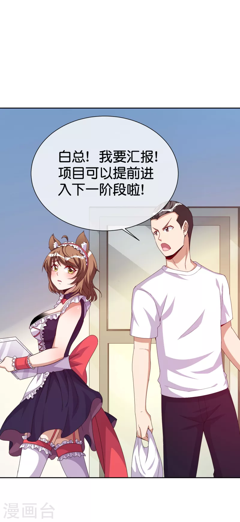 今天开始当首富韩漫全集-第294话 玄学致富无删减无遮挡章节图片 
