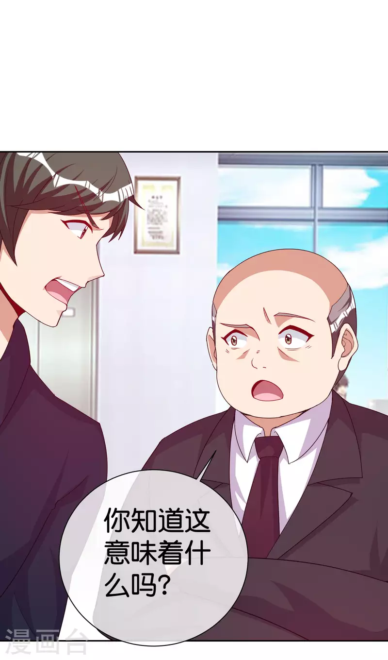 今天开始当首富韩漫全集-第294话 玄学致富无删减无遮挡章节图片 
