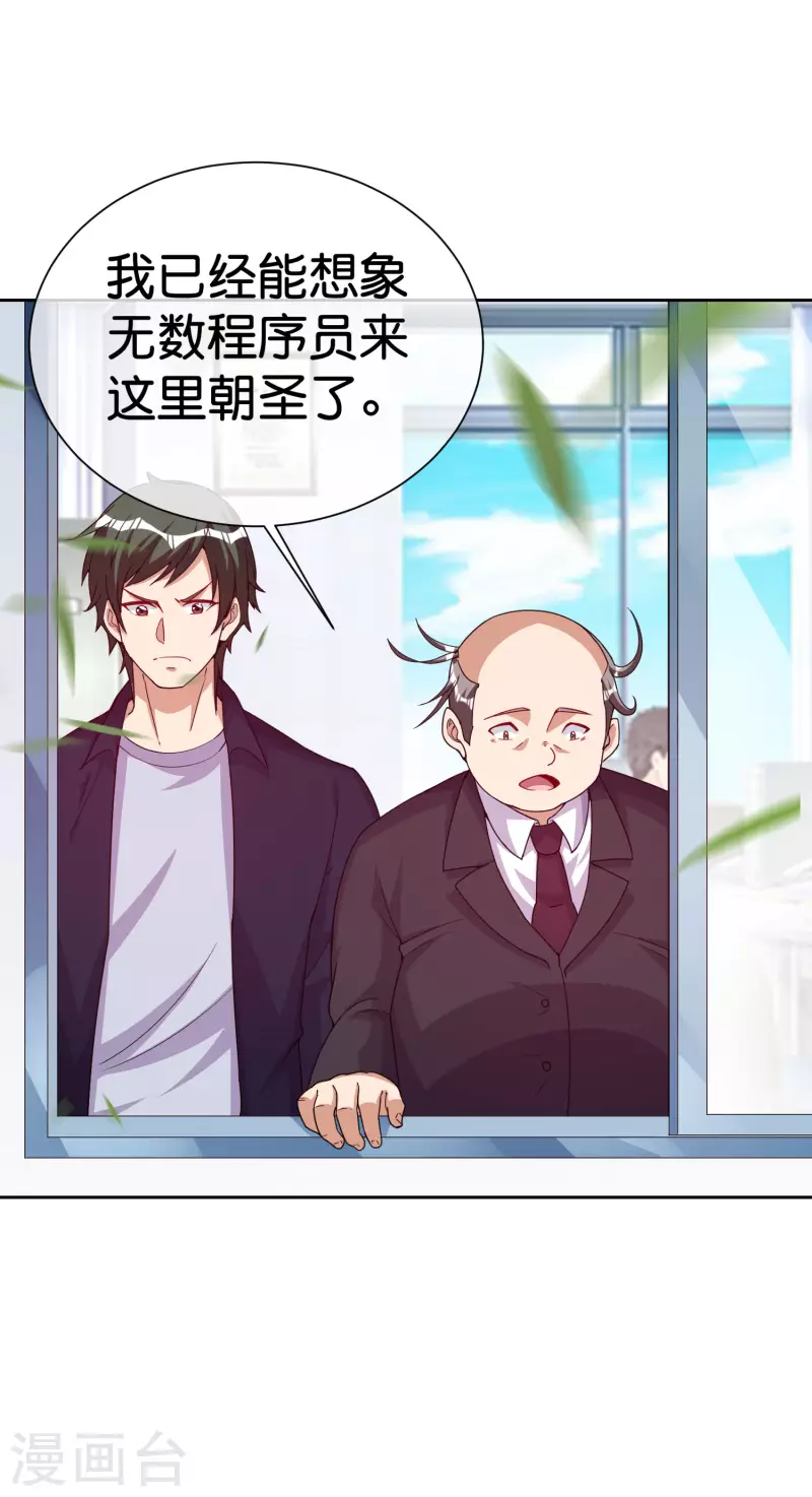 今天开始当首富韩漫全集-第294话 玄学致富无删减无遮挡章节图片 