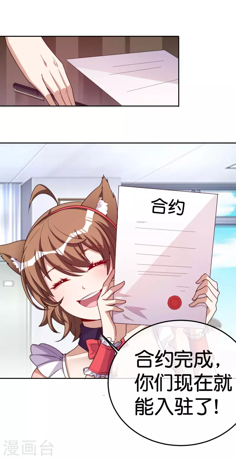 今天开始当首富韩漫全集-第294话 玄学致富无删减无遮挡章节图片 