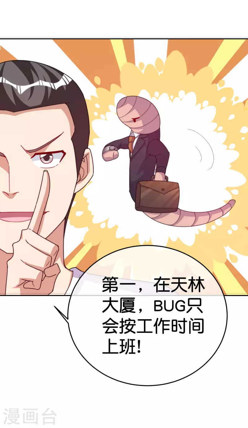 今天开始当首富韩漫全集-第294话 玄学致富无删减无遮挡章节图片 